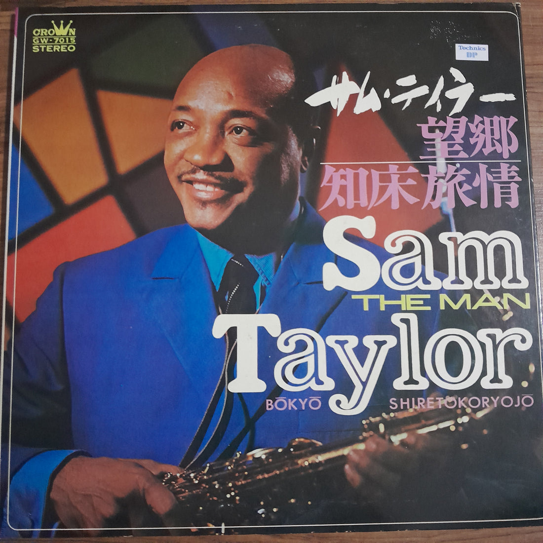 แผ่นเสียง Sam Taylor  - 望郷/ 知床旅情 = Bokyo /Shiretokoryojo (Vinyl) (VG+)