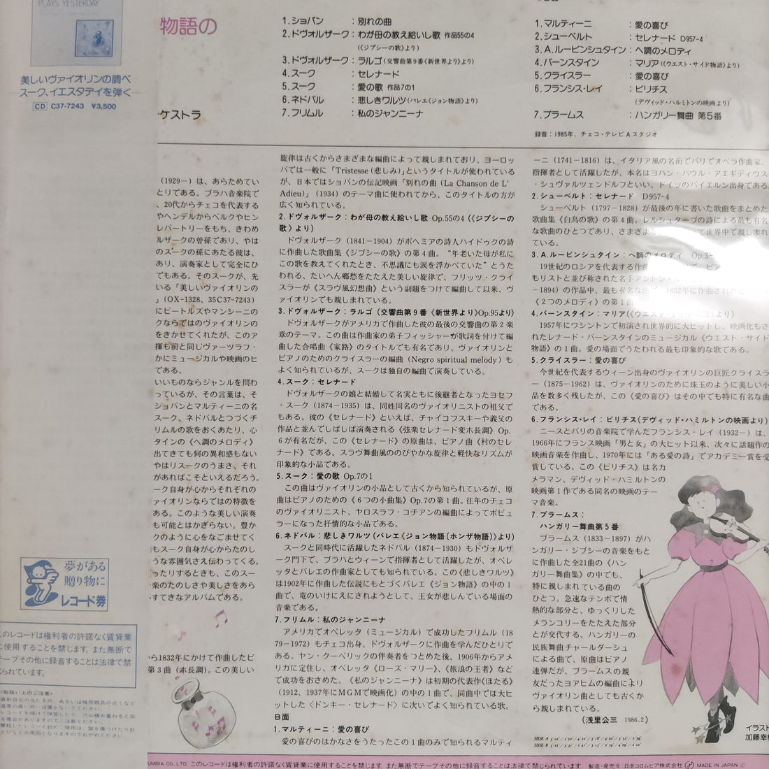 แผ่นเสียง Josef Suk / Václav Hybš Orchestra – Josef Suk Plays Maria Vinyl VG+