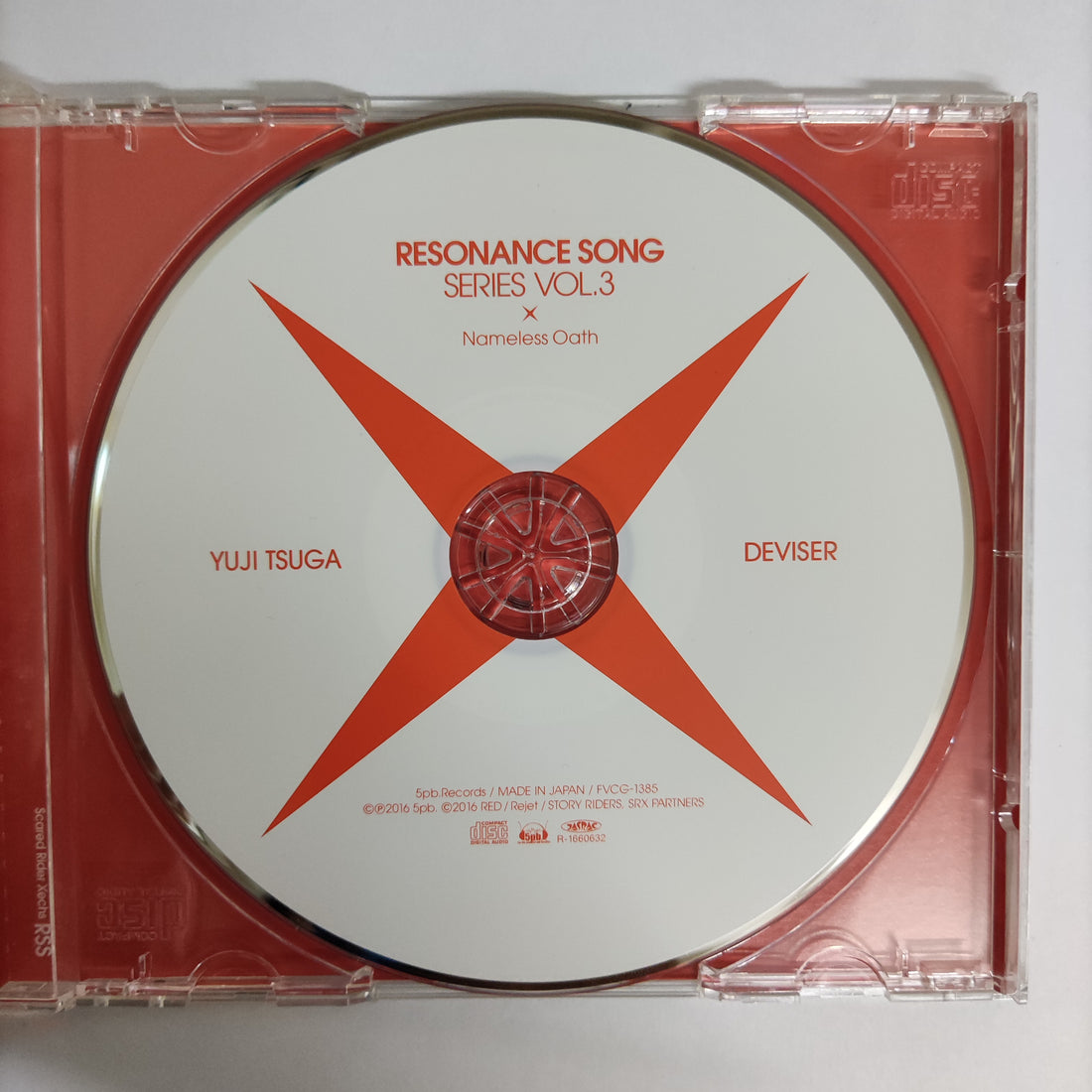 ซีดี Various - Yuji Tsuga x Deviser Resonance Song Series Vol.3 CD VG+