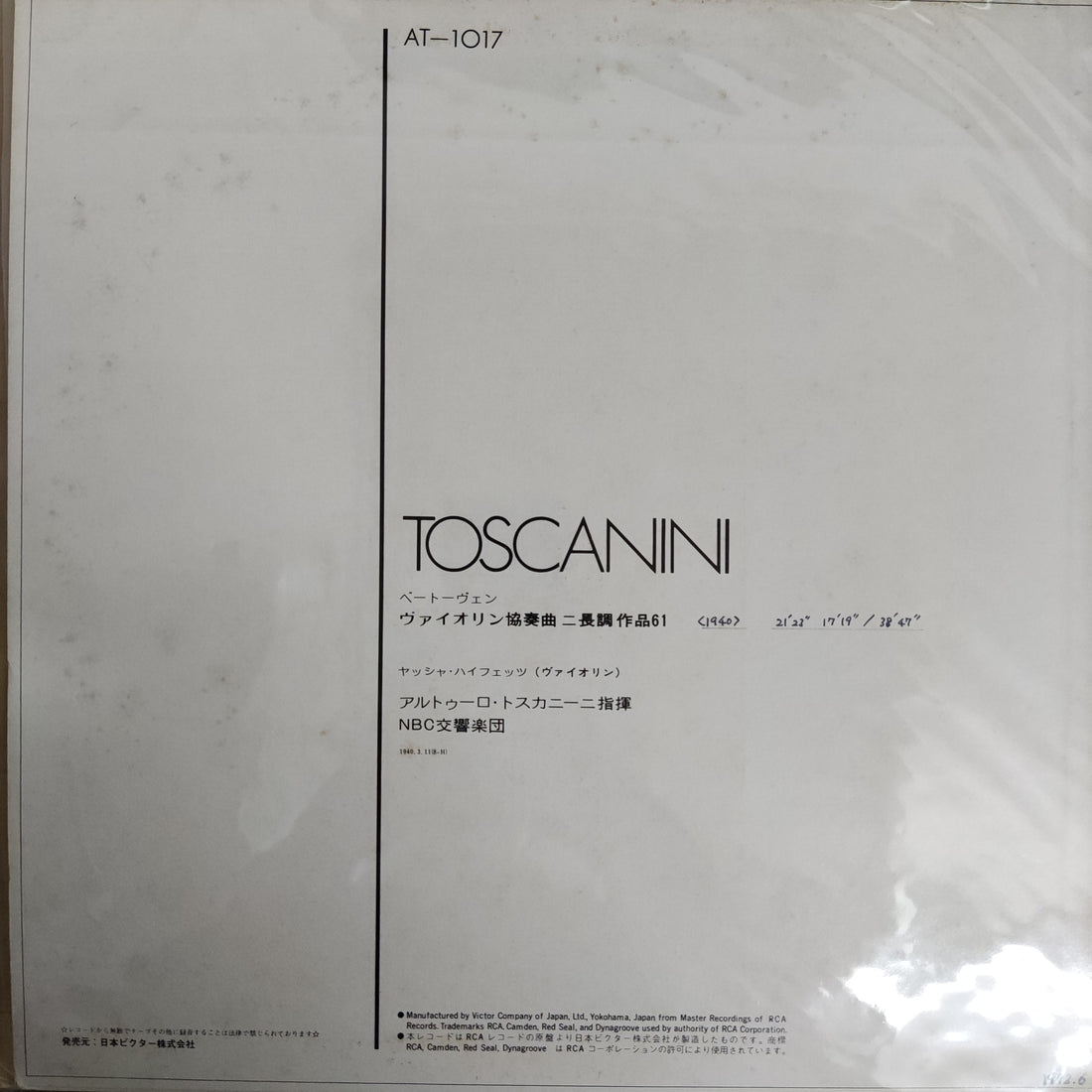 แผ่นเสียง Toscanini - Beethoven Violin Concerto In D,Op.61 Arturo Toscanini And The NBC Symphony Orchestra Vinyl VG+