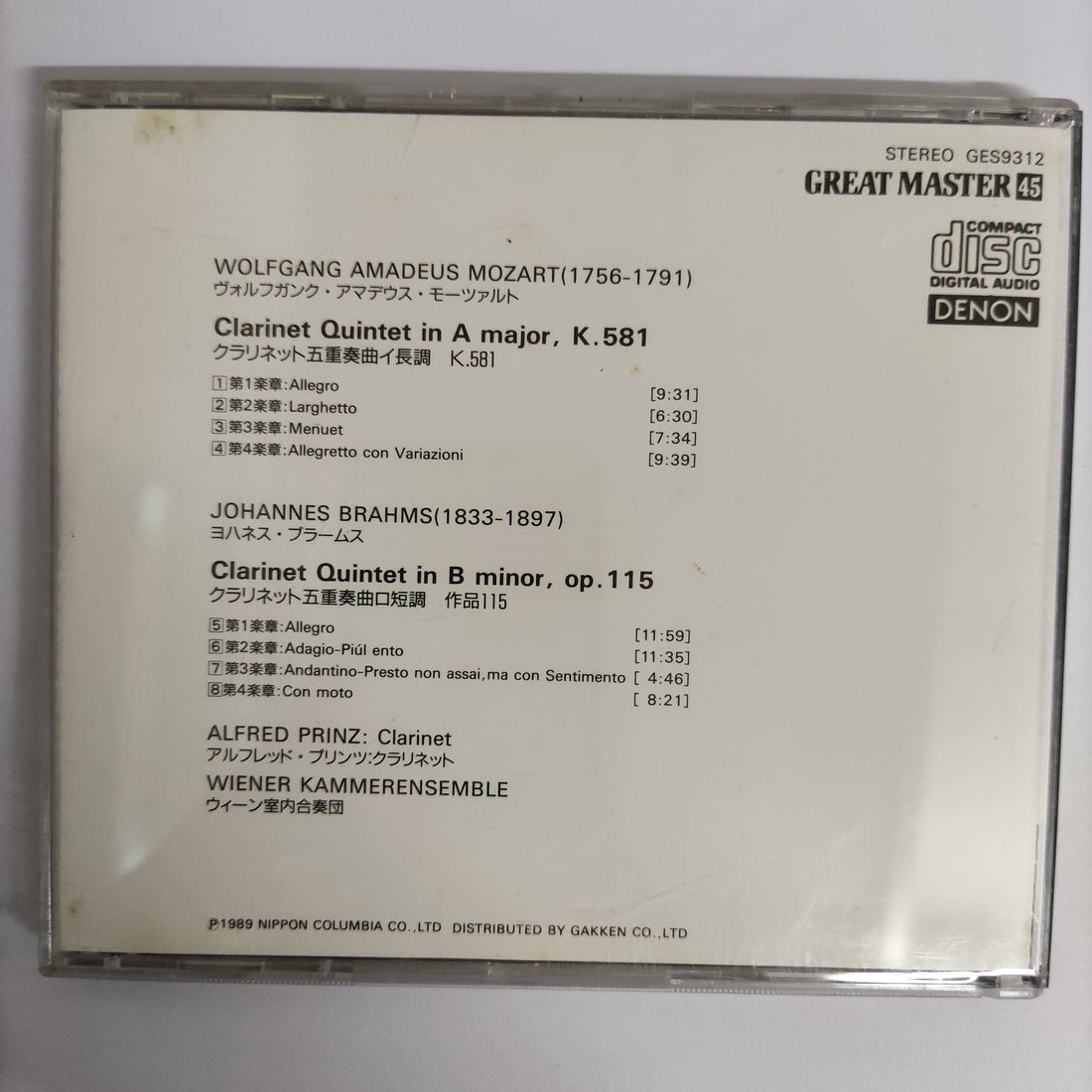 ซีดี Various - Mozart Clarinet Quintets Alfred Printz Wiener Kammerensemble CD VG+