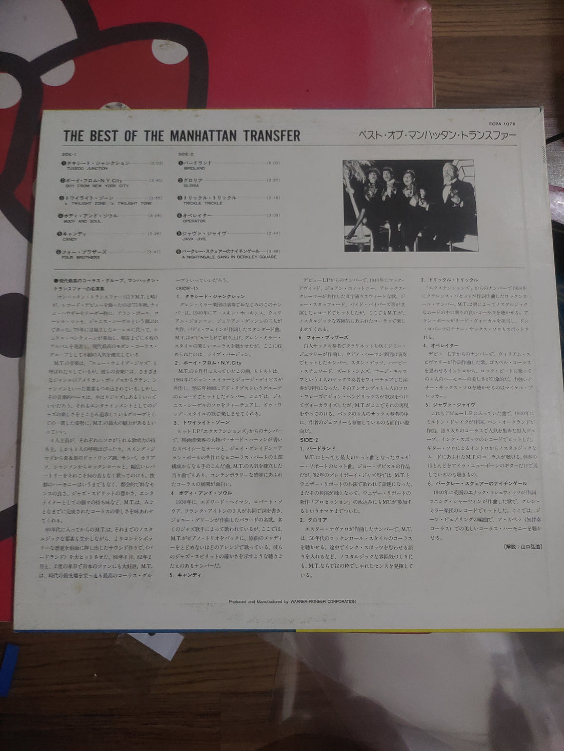 แผ่นเสียง The Manhattan Transfer - The Best Of The Manhattan Transfer Vinyl VG+