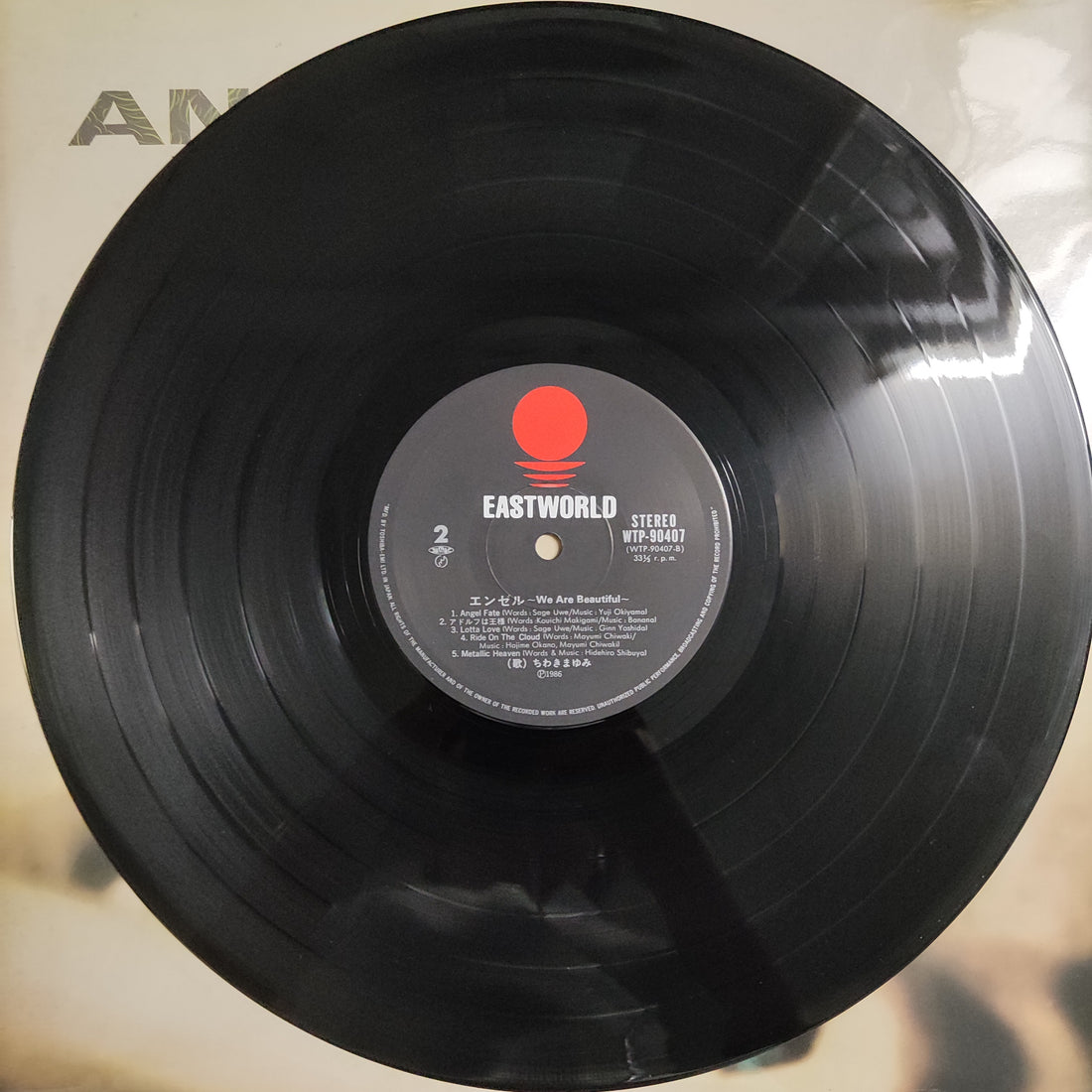 แผ่นเสียง Mayumi Chiwaki - Angel......We Are Beautiful Vinyl VG+