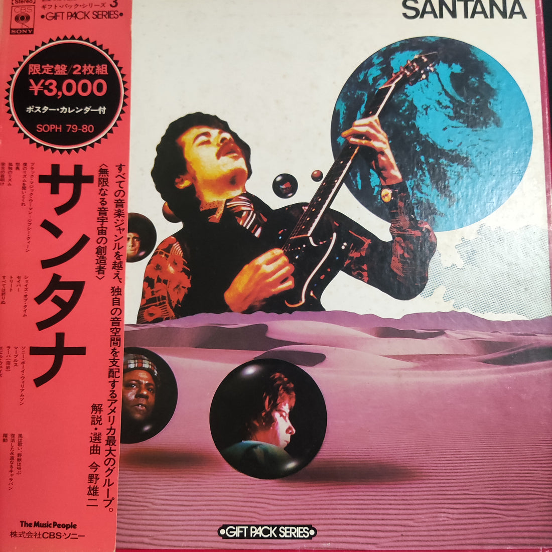 แผ่นเสียง Santana - Santana Vinyl VG+ 2LPs
