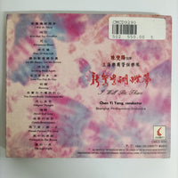 ซีดี Chen Yi Yang - Shanghai Philharmonic Orchestra CD NM