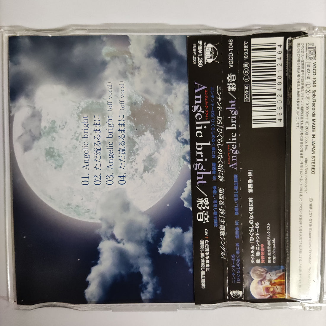 ซีดี Various - Angelie Bright CD VG+