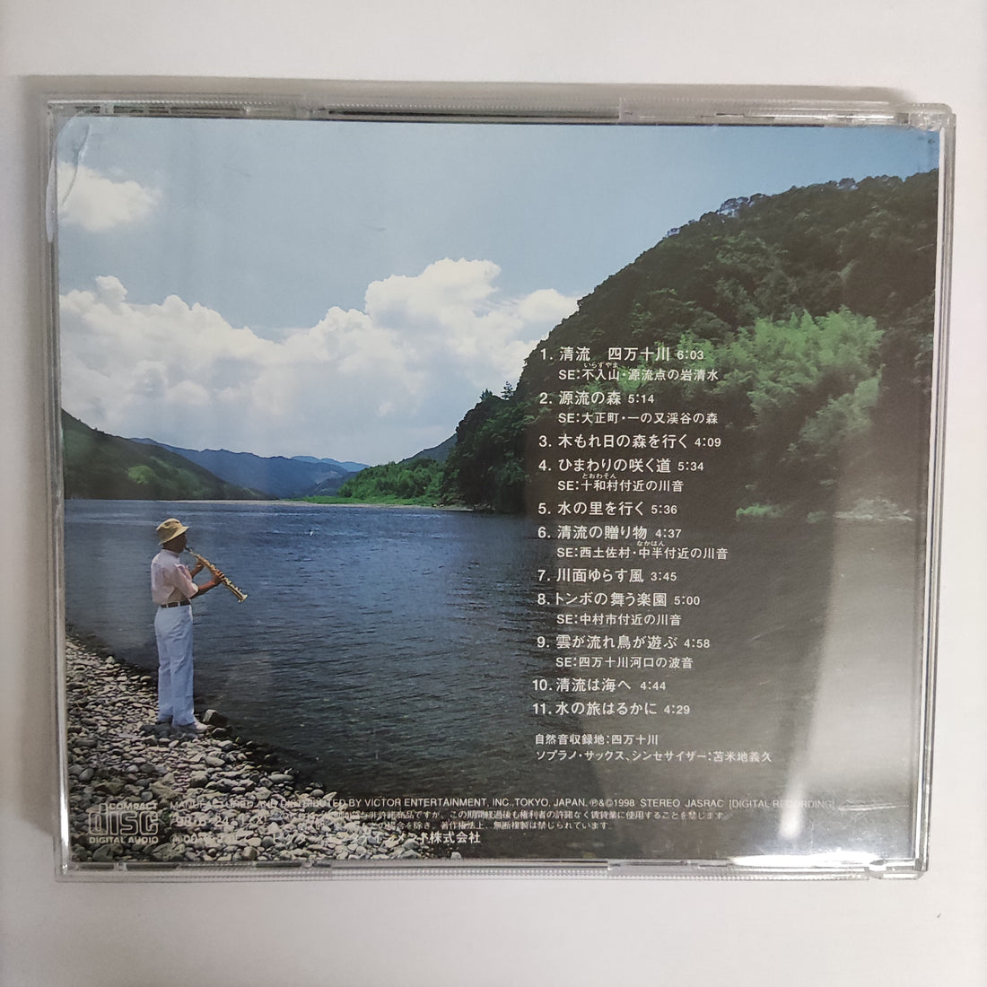 ซีดี Yoshihisa Tomabechi - A Musical Excursion Through The Shimanto River CD VG+