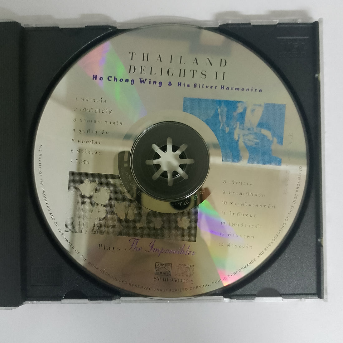 ซีดี Ho Chong Wing - Thailand Delights II - Ho Chong Wing & His Silver Harmonica Plays The Impossibles CD VG+