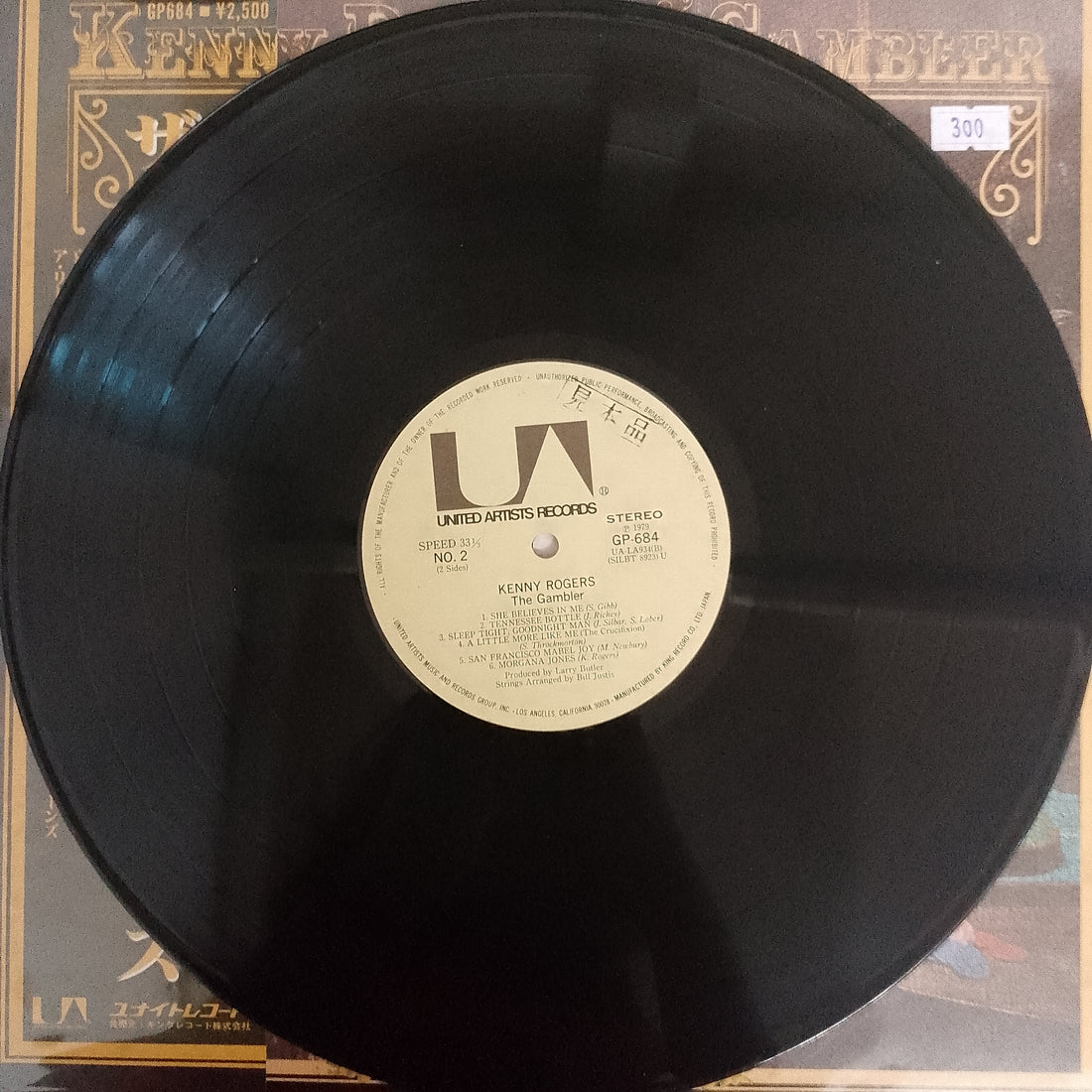 แผ่นเสียง Kenny Rogers - The Gambler Vinyl VG+