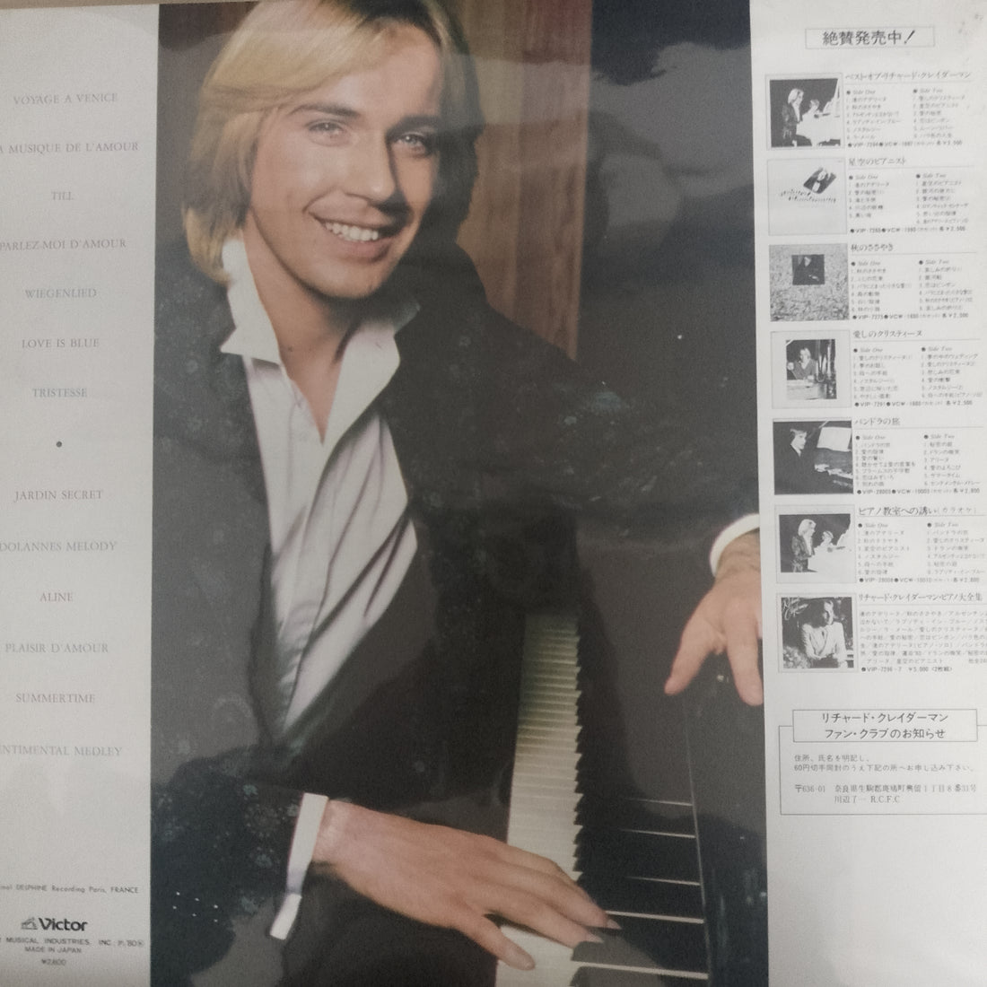 แผ่นเสียง Richard Clayderman - La Musique De L'Amour Vinyl VG+
