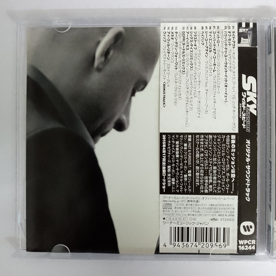 ซีดี Various - Original Motion Picture Soundtrack Furious 7 = ワイルド・スピード Sky Mission オリジナル・サウンドトラック CD VG+