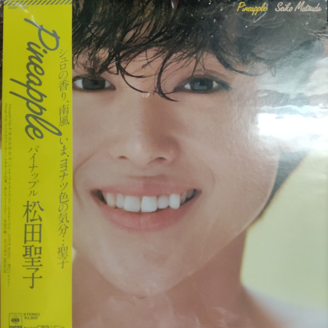 แผ่นเสียง Seiko Matsuda = Seiko Matsuda - Pineapple = パイナップル Vinyl VG+
