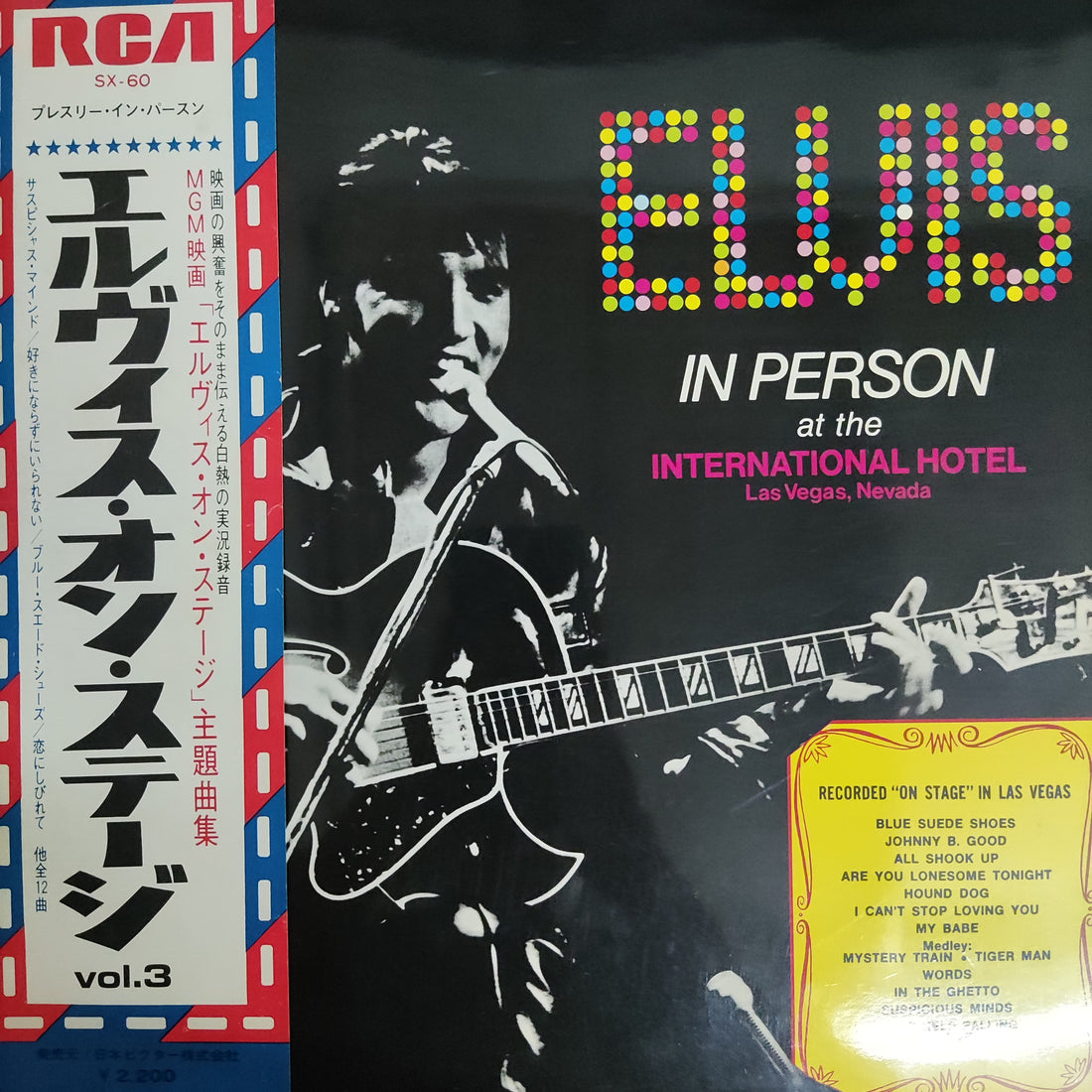 แผ่นเสียง Elvis person - Elvis In Person At The International Hotel Vinyl VG+