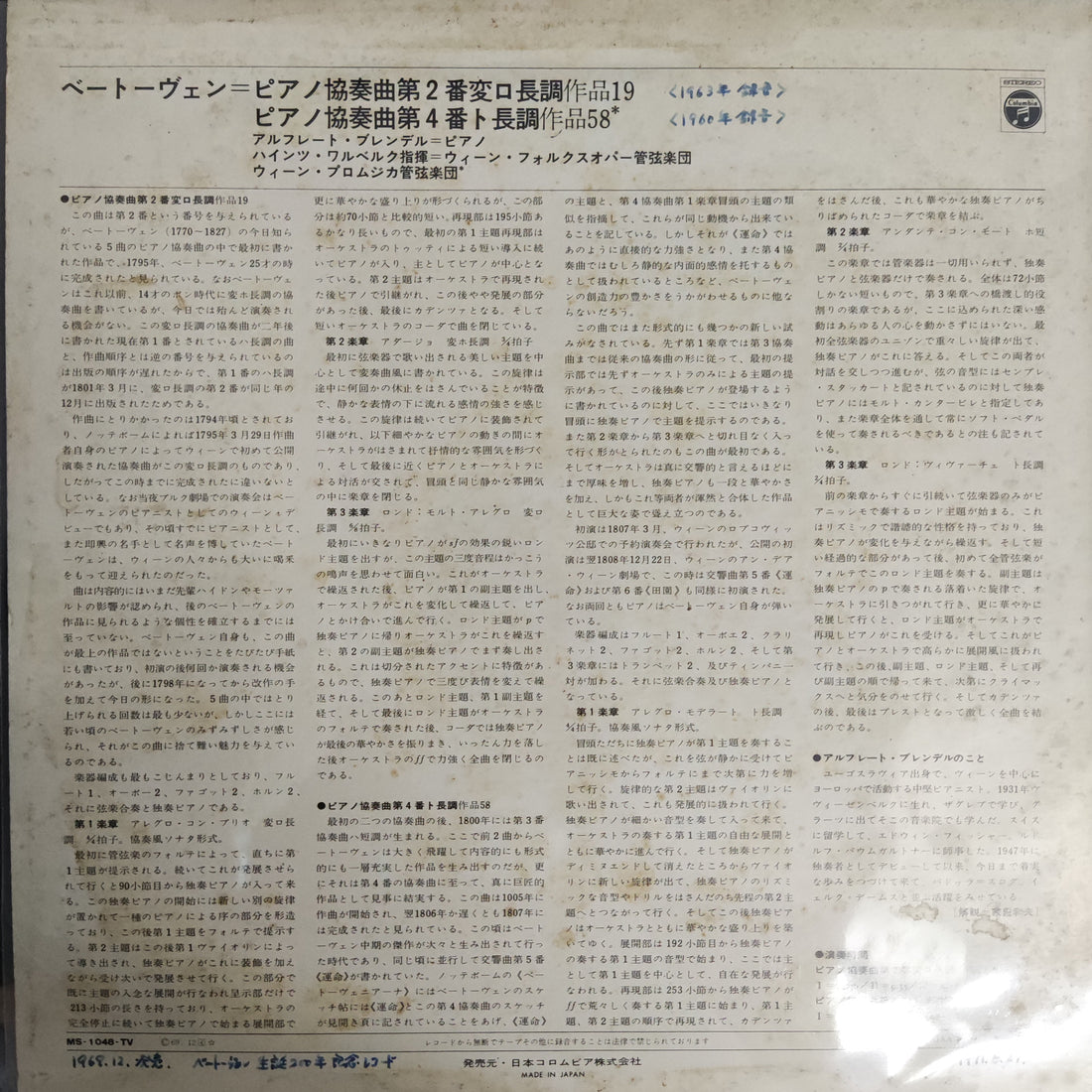 แผ่นเสียง Heinz Wallberg - Alfred Brendel Vienna Volksoper Orchestra Vienna Pro Musica Orchestra Vinyl VG+