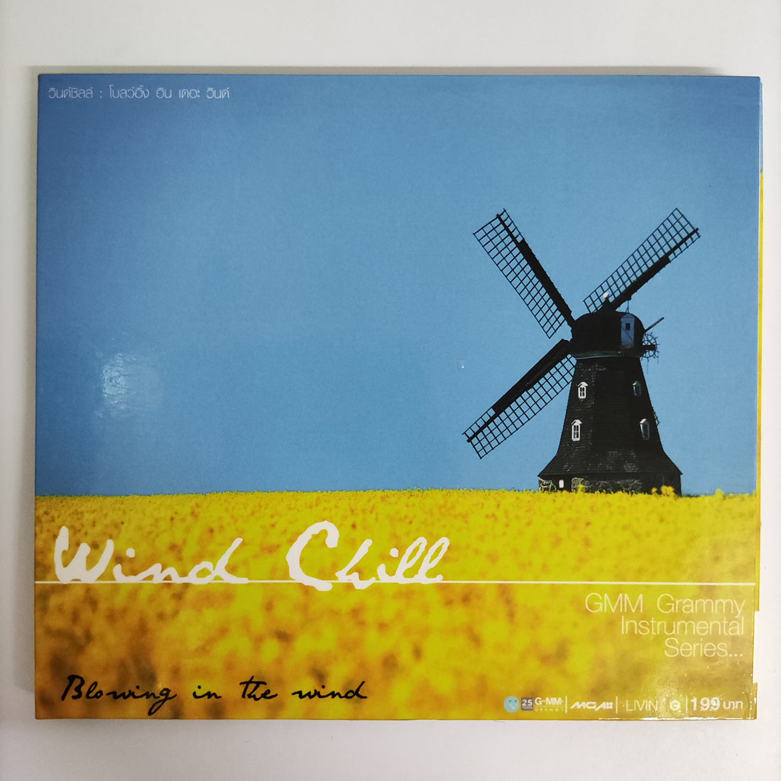 ซีดี Various - Wind Chill Blowing In The Wind CD NM