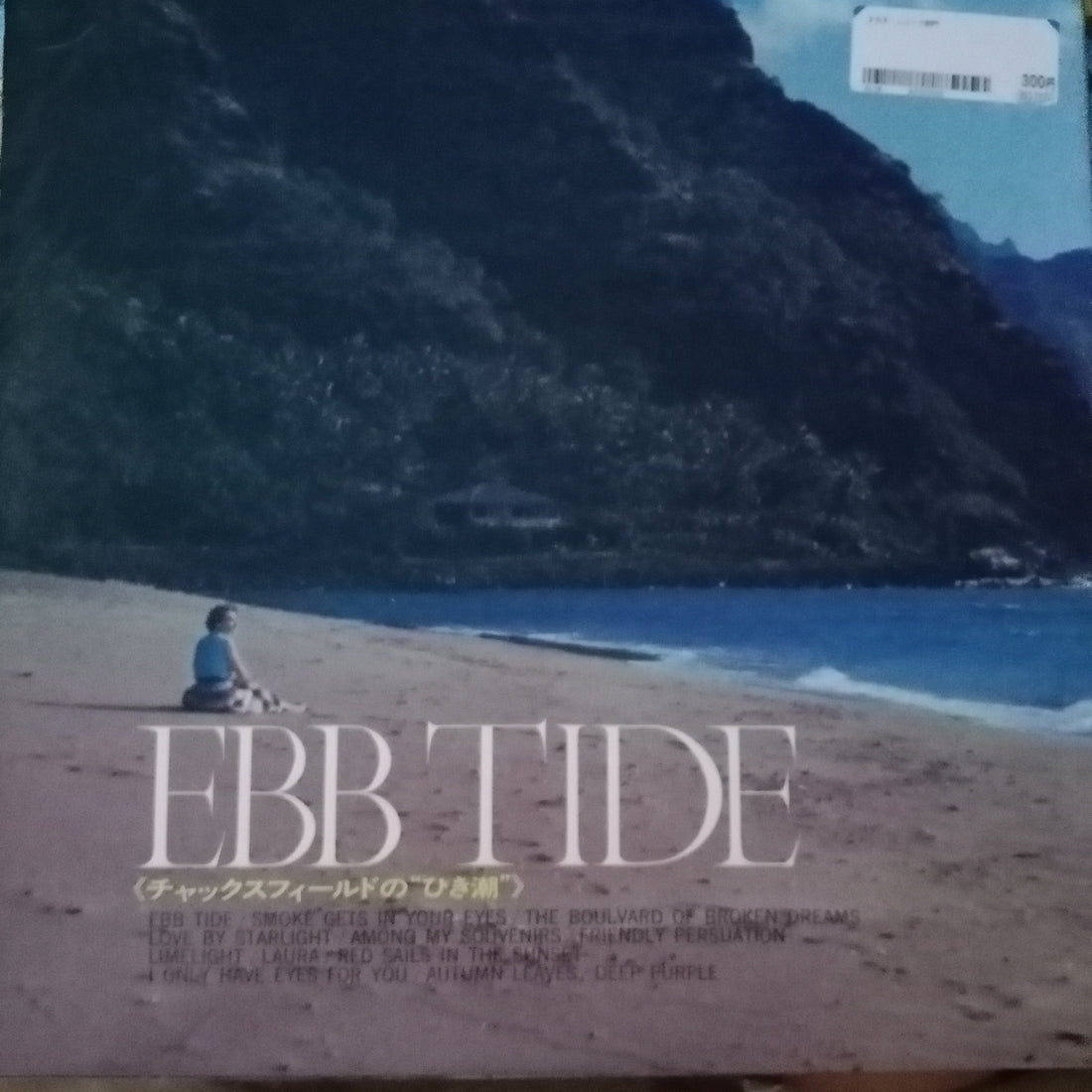 แผ่นเสียง Frank Chacksfield & His Orchestra - Ebb Tide (Vinyl) (VG+)