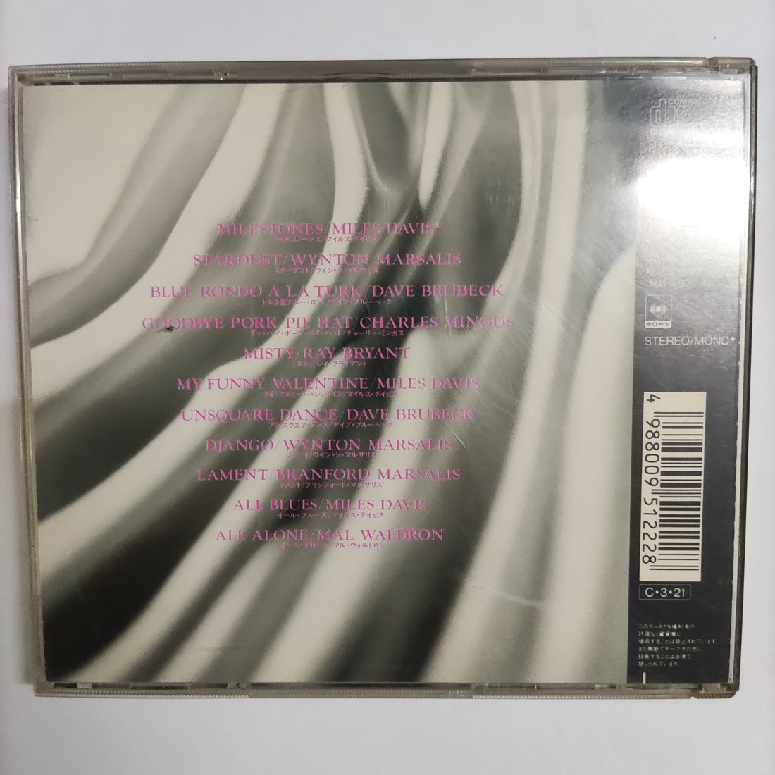 ซีดี Various - Silky Night Jazz CD VG+