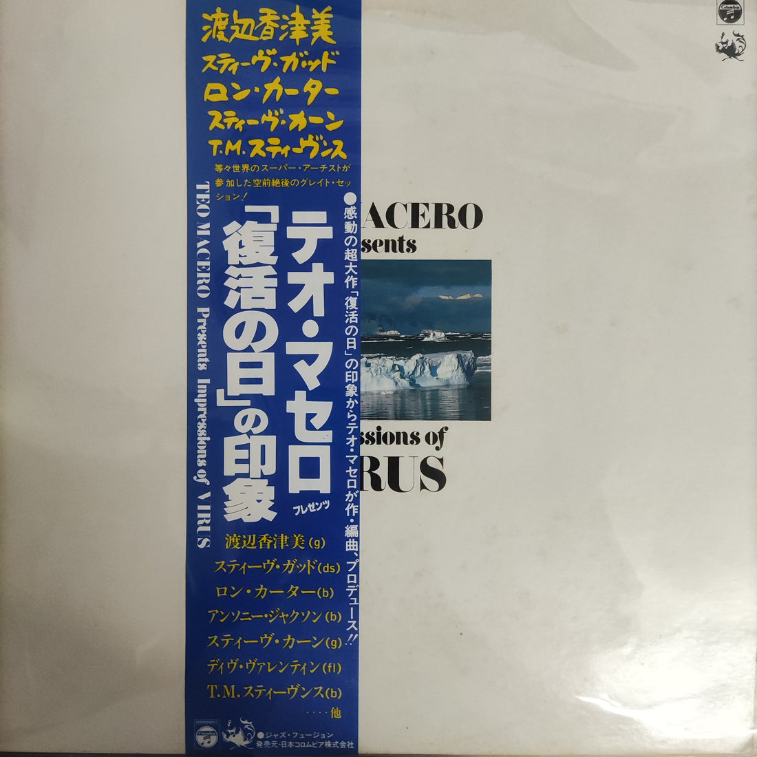 แผ่นเสียง Teo Macero - Impressions Of Virus Vinyl VG+