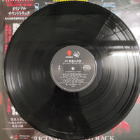 แผ่นเสียง Masahide Sakuma, Hiroyuki Namba, Joey Carbone, Richie Zito, David Palmer, Nobody - 里見八犬伝 Satomi Hakken-Den Original Soundtrack Vinyl VG+