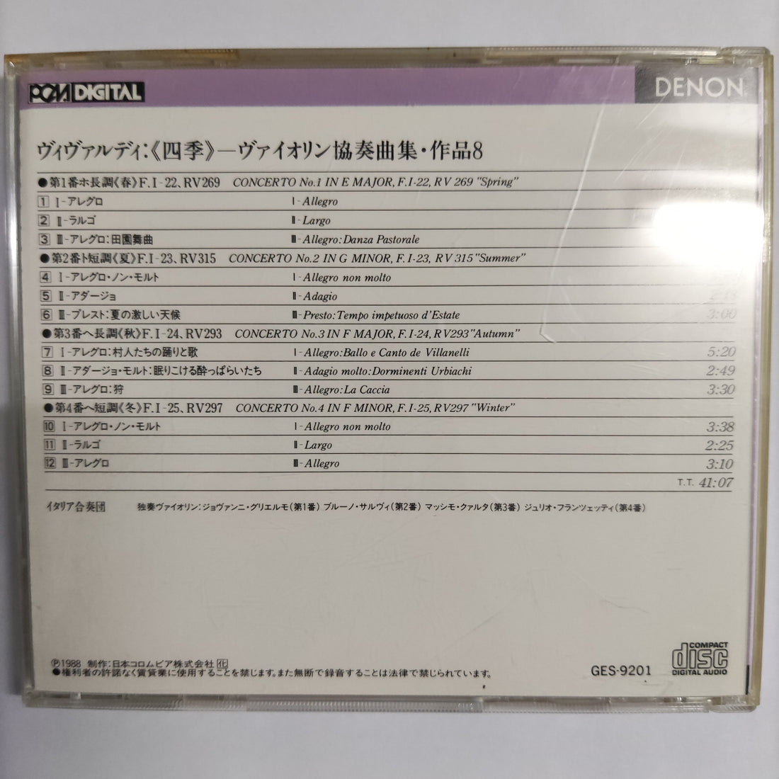 ซีดี Vivaldi - Le Quattro Stagioni My Classic Gallery 1 CD NM