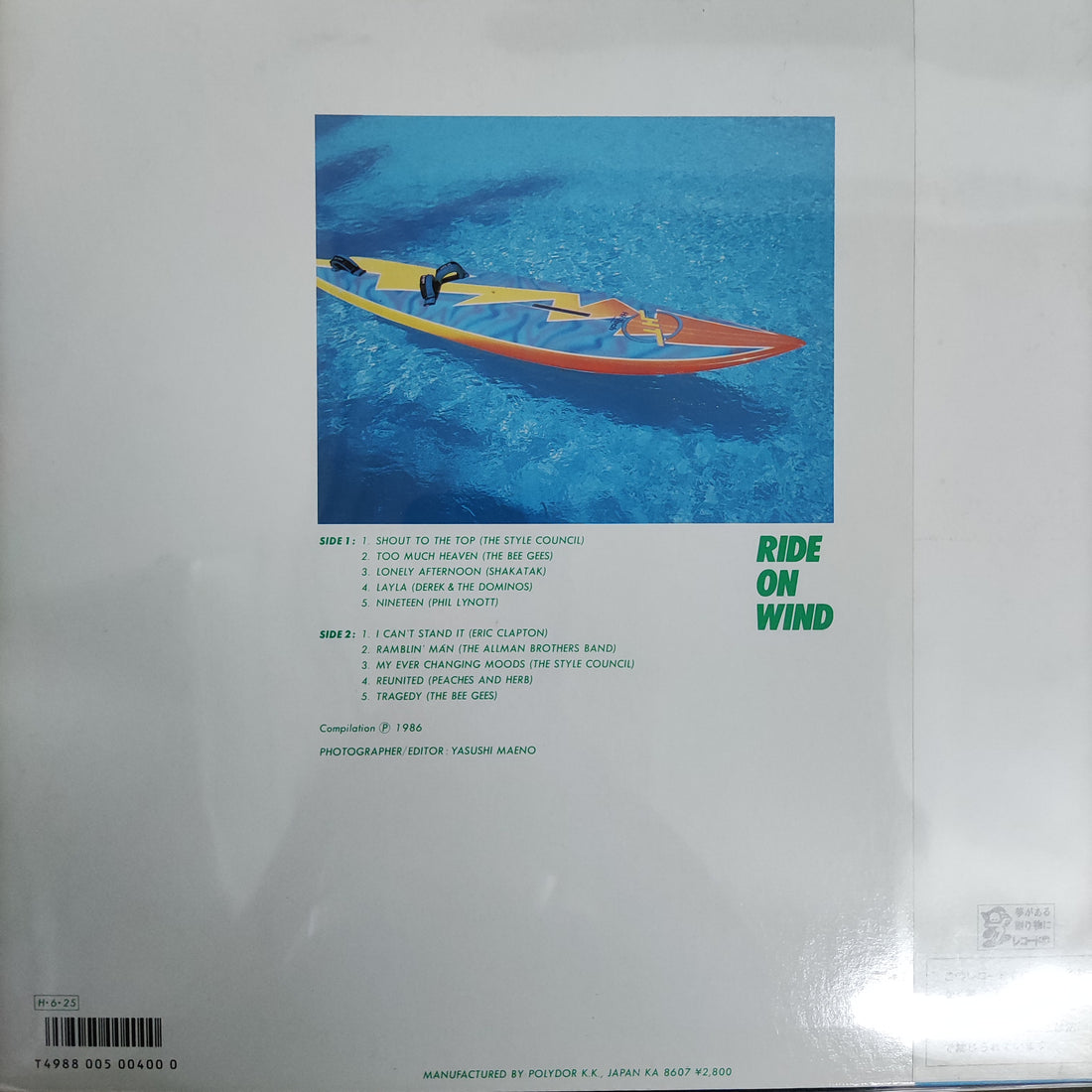 แผ่นเสียง Eric Clapton - Ride On Wind Vinyl VG+