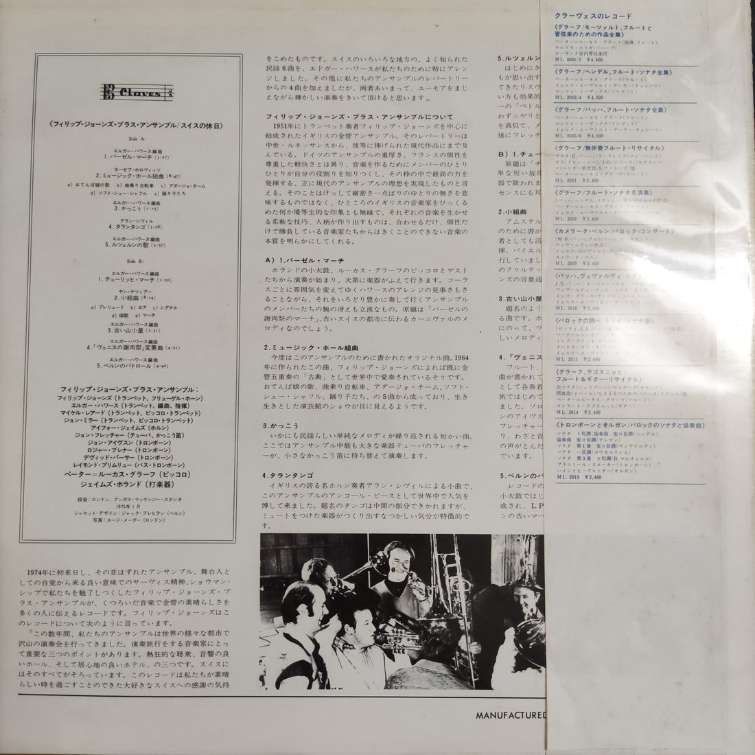 แผ่นเสียง Phillip Jones Brass Ensemble Vinyl VG+