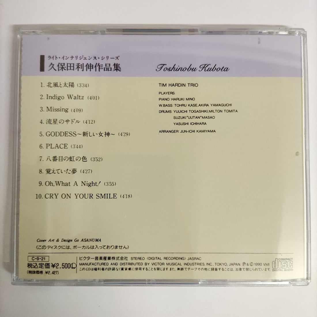 ซีดี Toshinobu Kubota - Light Intelligence Series CD NM