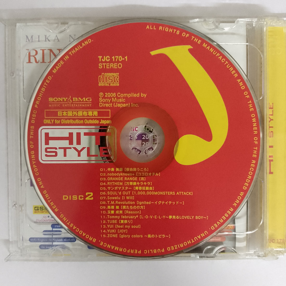 ซีดี Various - Hit Style CD VG+ 2CDs