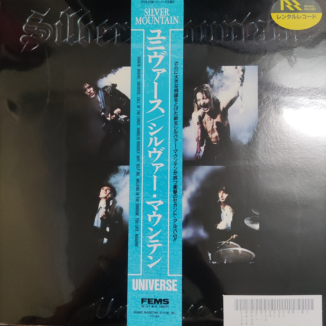 แผ่นเสียง Silver Mountain - Universe Vinyl VG+