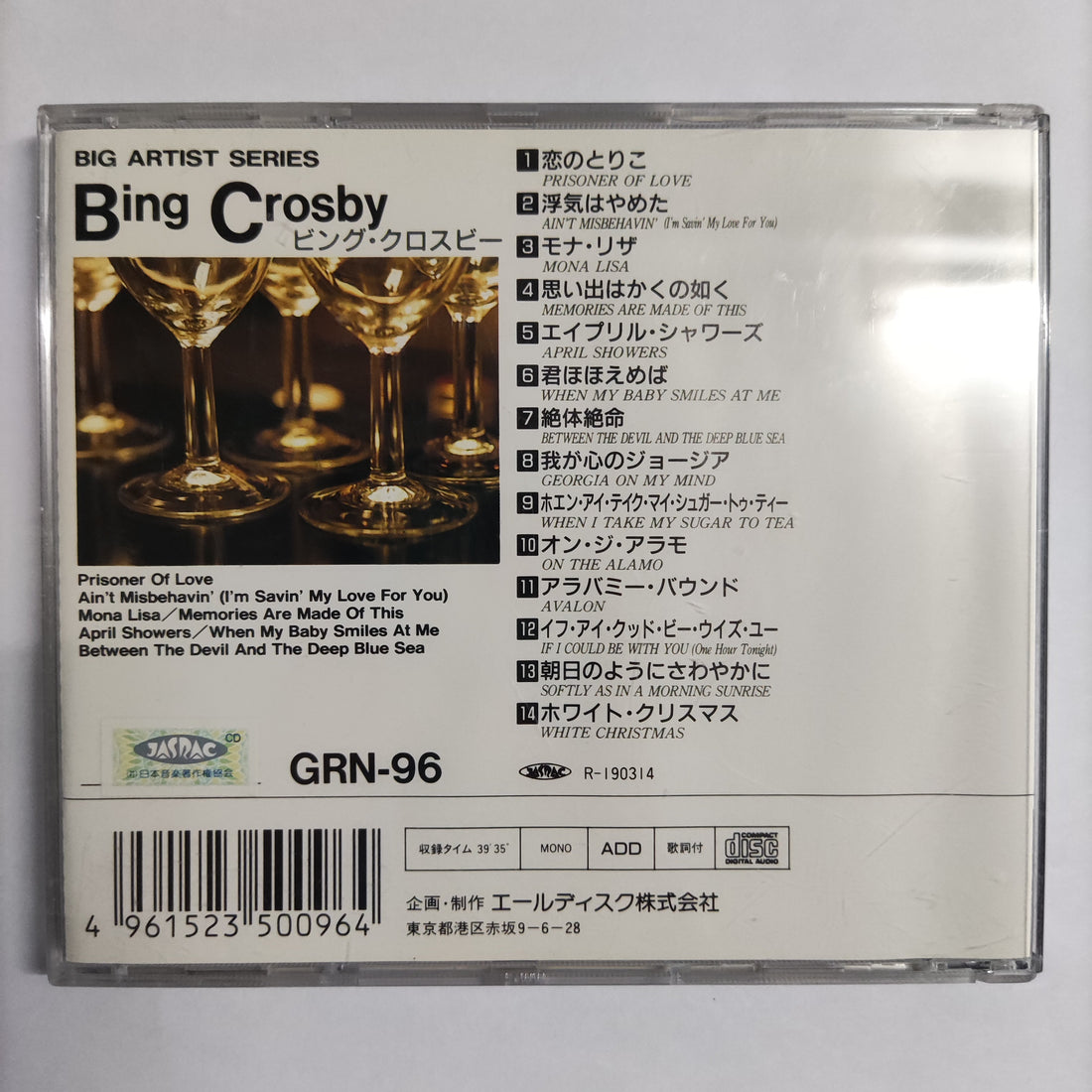 ซีดี Various - Bing Crosby Special Collection 14 Numbers Original Version CD VG+