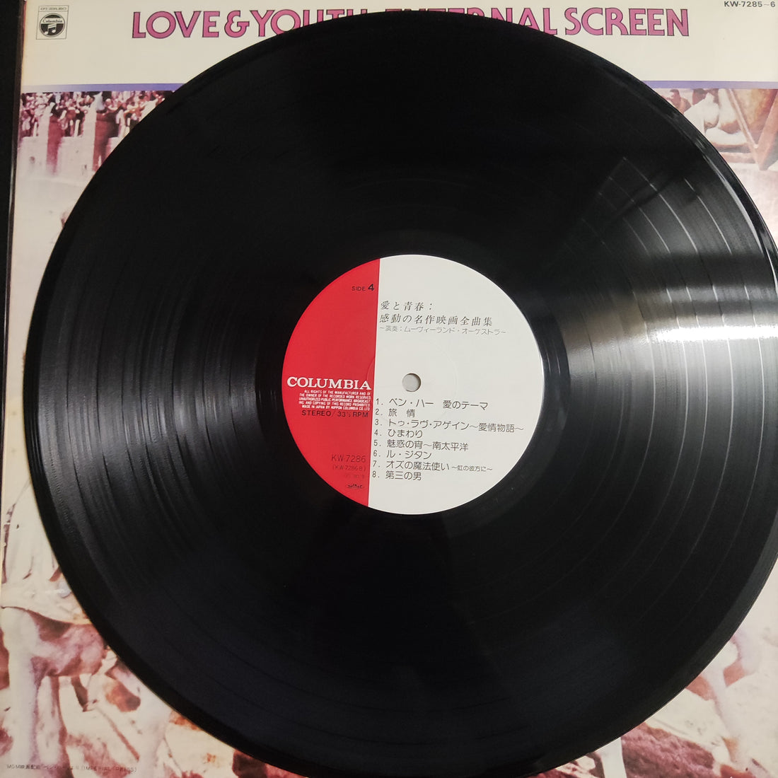 แผ่นเสียง The Movieland Orchestra - Love & Youth, Enternal Screen - Super Library Vinyl VG+ 2LPs