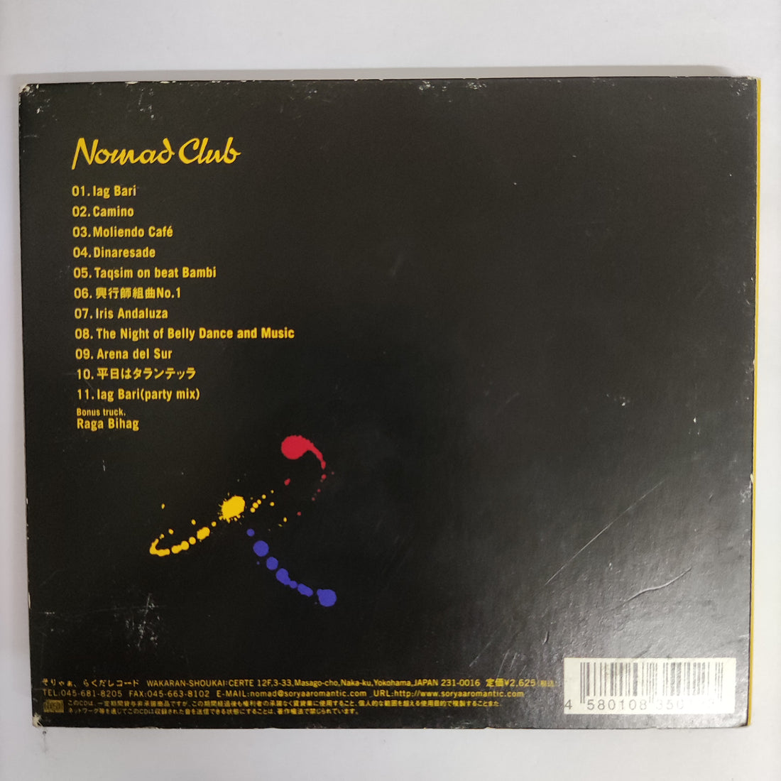ซีดี Various - Nomad Club CD VG+