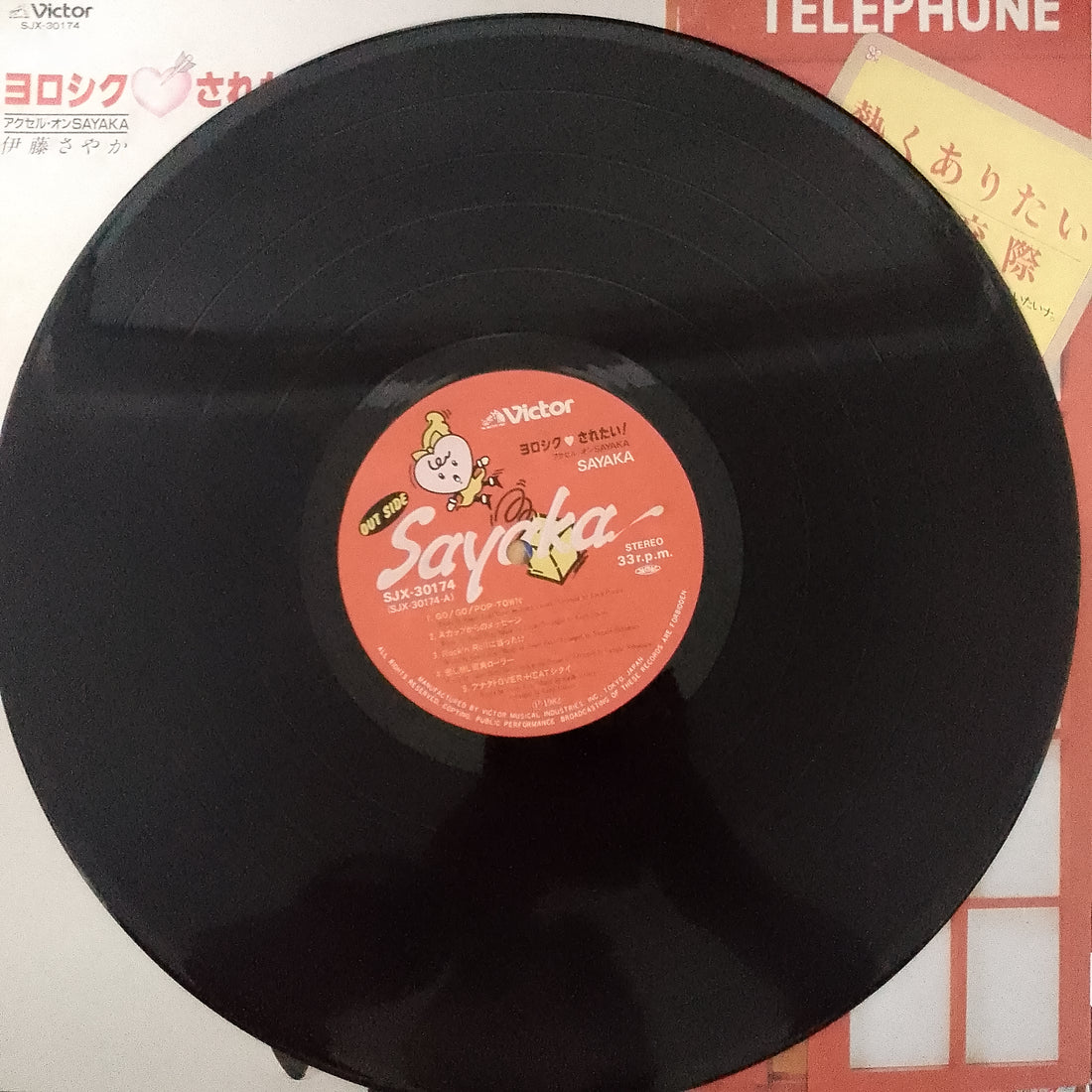 แผ่นเสียง Sayaka Ito - ヨロシク♡されたい！ / アクセル・オンSayaka Vinyl VG+