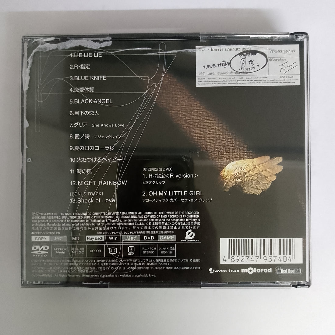 ซีดี Nanase Aikawa - 7 Seven CD NM 2CDs