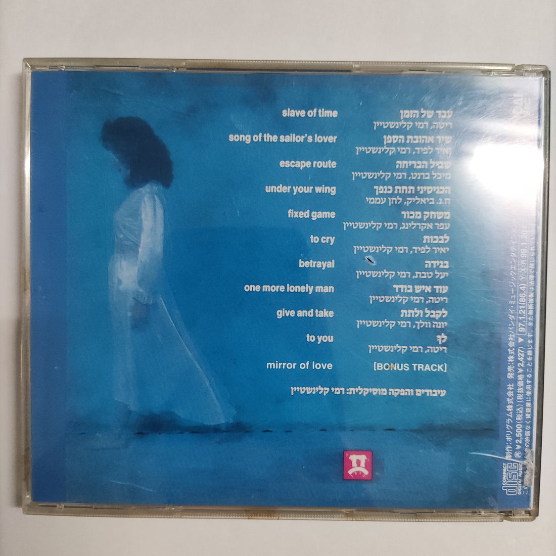 ซีดี Rita - Rita = ריטה CD VG+