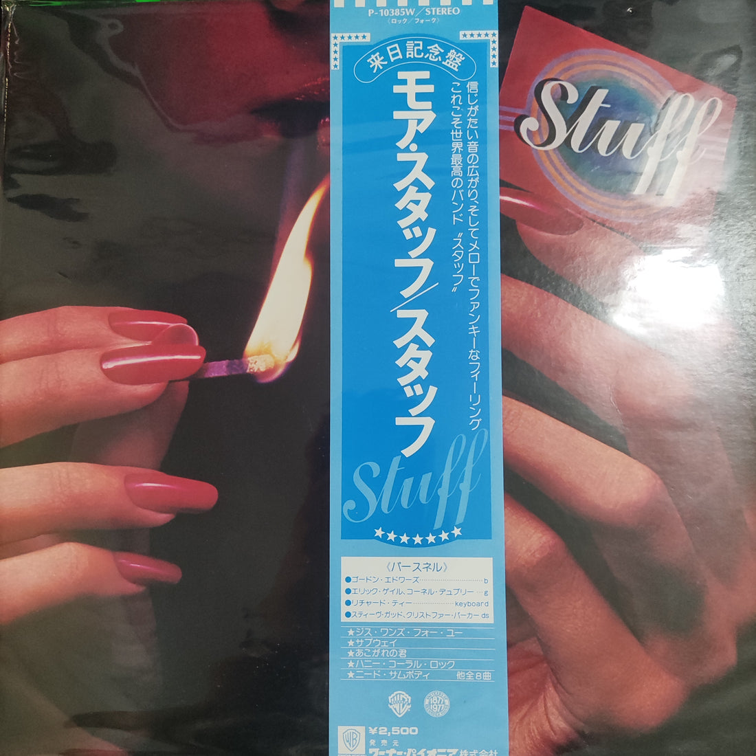 แผ่นเสียง Stuff - More Stuff Vinyl VG+