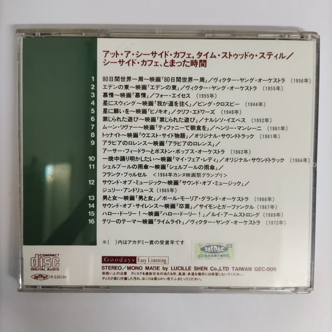 ซีดี Various - At A Seaside Cafe Time Stood Still CD VG+