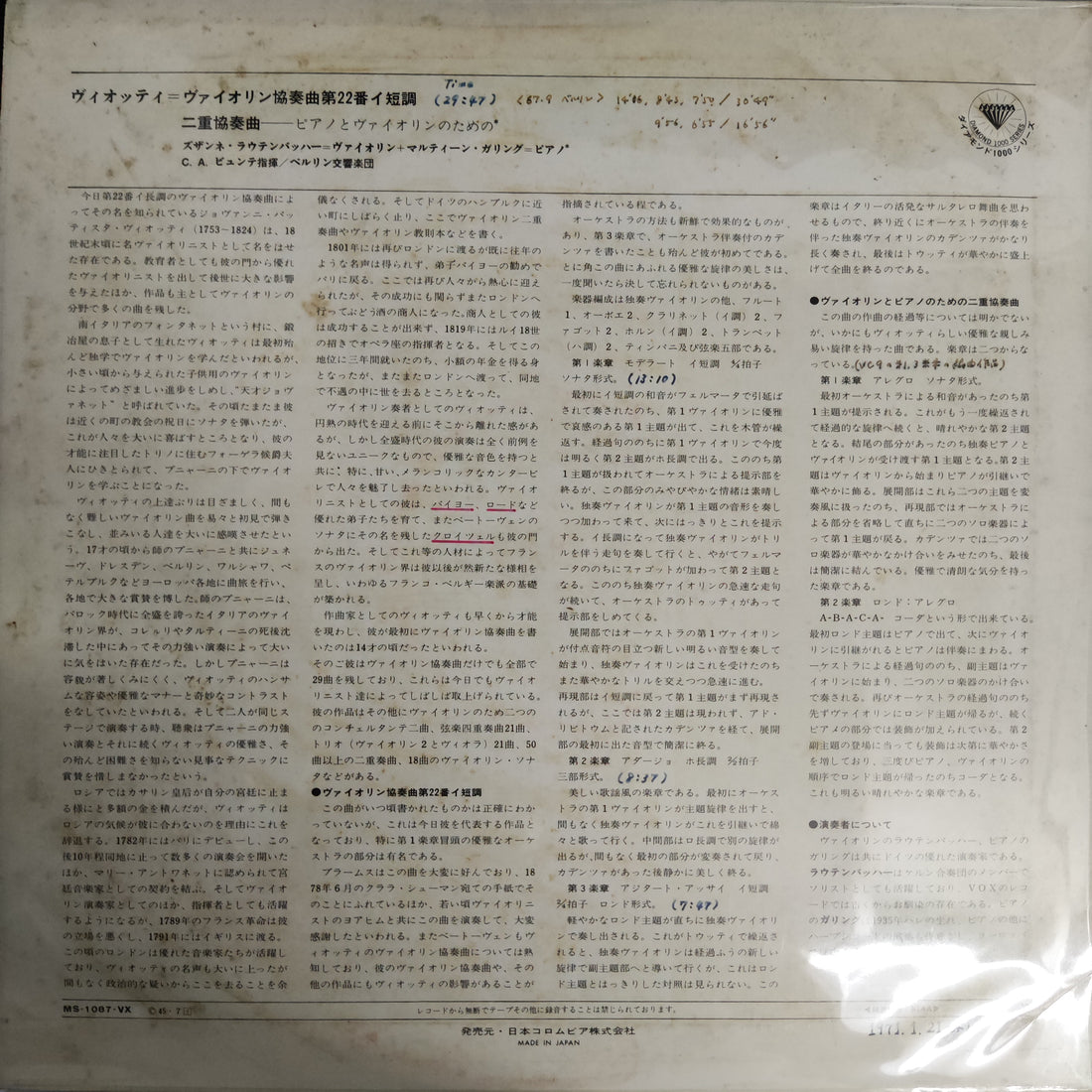 แผ่นเสียง C.A Bünte - Sousanne Lautenbacher Martin Galling Berlin Symphony Orchestra Vinyl VG+