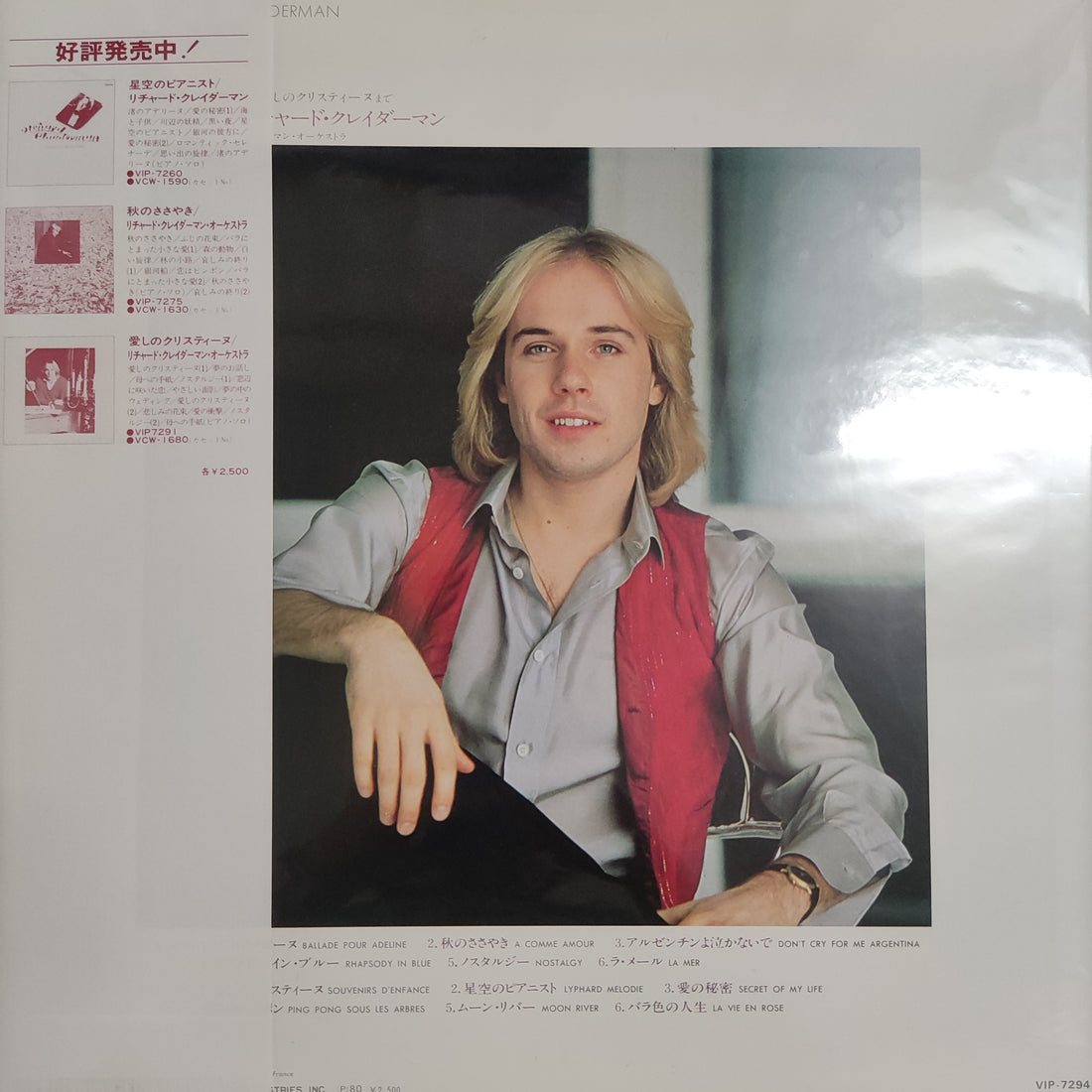 แผ่นเสียง Richard Clayderman - Ballade Pour Adeline & Souvenirs D'Enfance Vinyl VG+