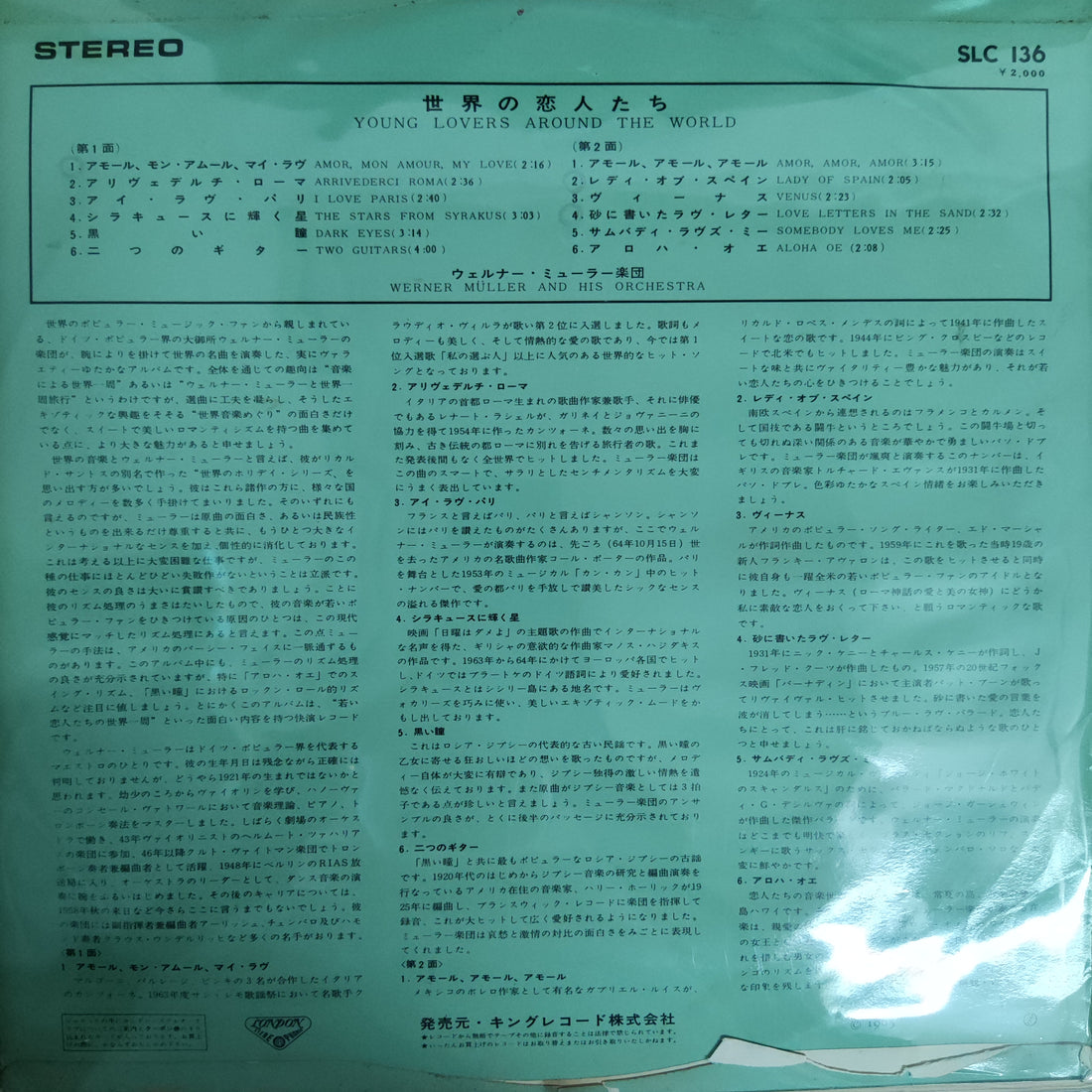 แผ่นเสียง Werner Müller And His Orchestra - Young Lovers Around The World Vinyl VG+