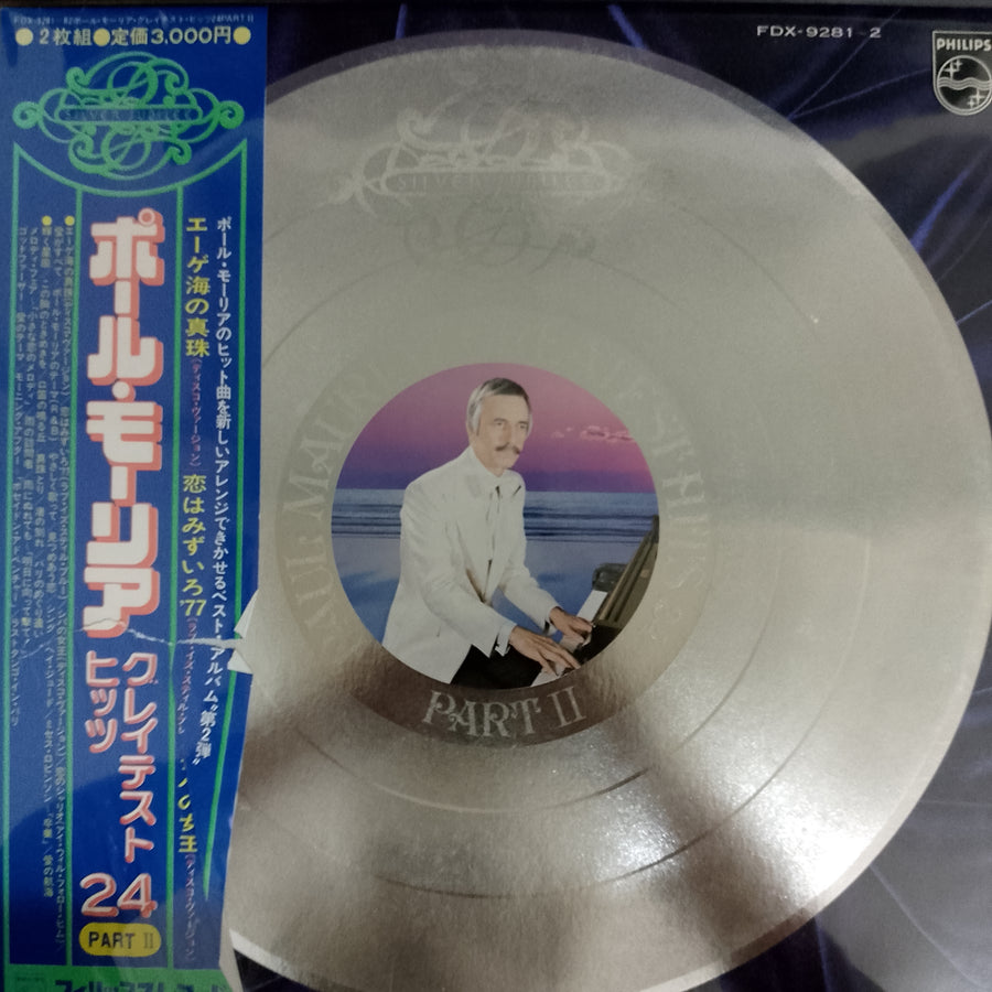 แผ่นเสียง Paul Mauriat - Greatest Hits 24 Part Ⅱ Vinyl VG+ 2LPs