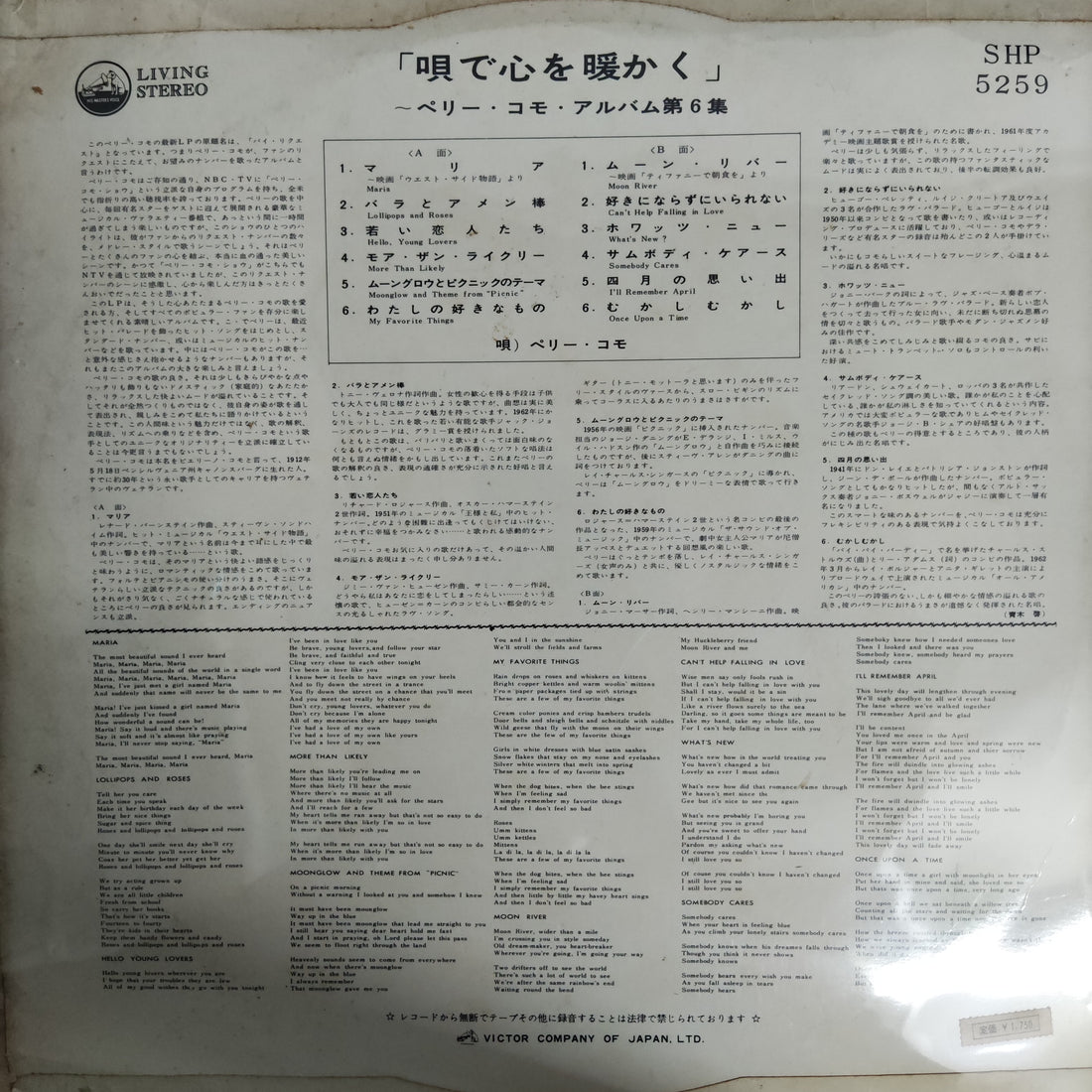 แผ่นเสียง Various - By Request Vinyl VG