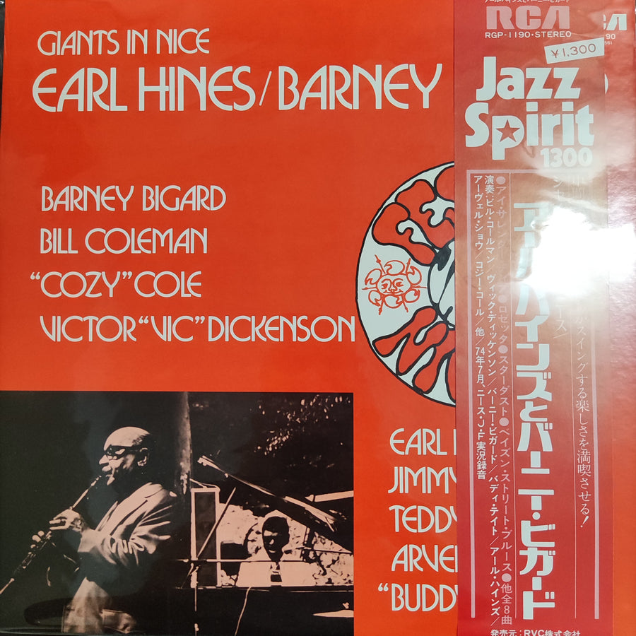 แผ่นเสียง Earl Hines / Barney Bigard - Giants In Nice Vinyl VG+