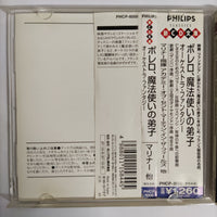 ซีดี Various - Bolero L'apprenti Sorcier Orchestral Fantasy CD VG+