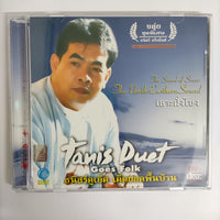 ซีดี Tanis Sriglindee - The Sound Of Siam The Northern Sound เลาะฝั่งโขง CD NM