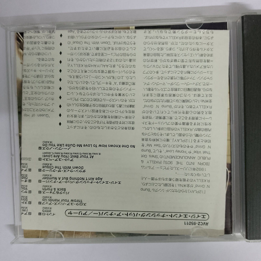 ซีดี Aaliyah - One In A Million CD VG+