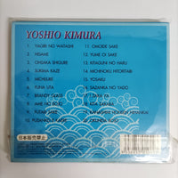 ซีดี Yoshio Kimura - A Journey To Japan 20 Best! CD NM