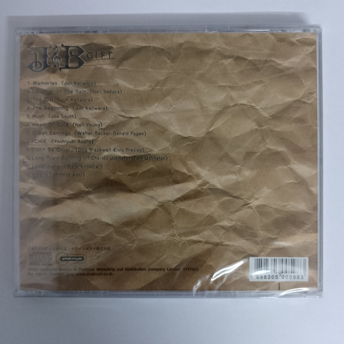 ซีดี J&B - Gift CD M