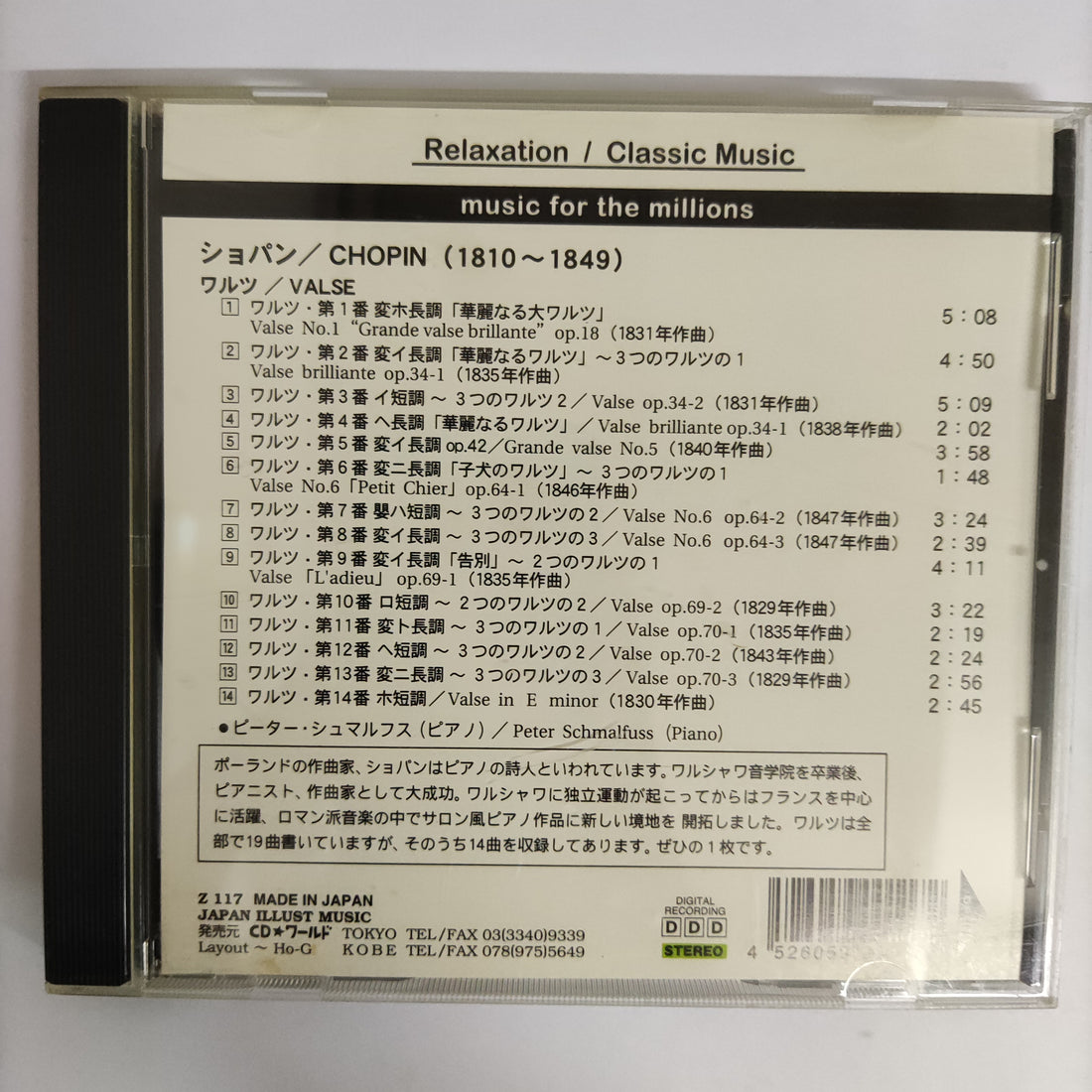 ซีดี Chopin - Walzer No.1 - No.4 CD VG+