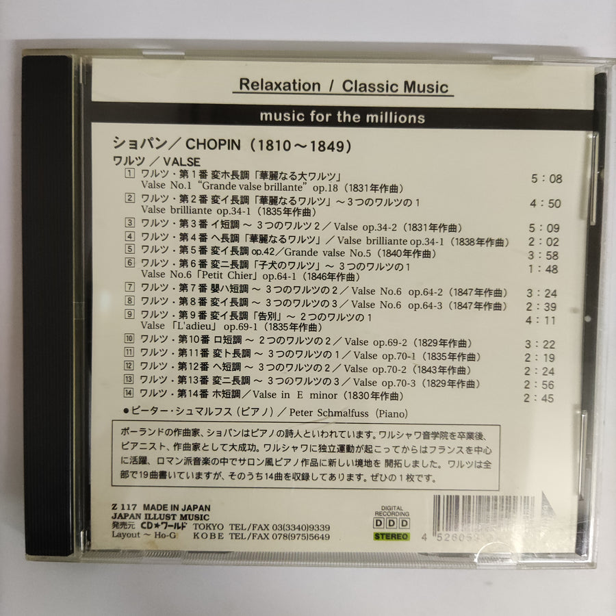 ซีดี Chopin - Walzer No.1 - No.4 CD VG+